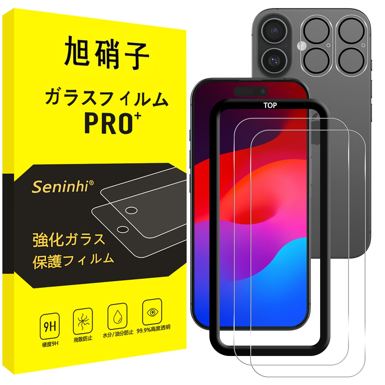 Amazon | 対応 iPhone 17 ガラスフィルム ガイド枠付き 【2+2枚セット